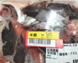 【生秋鮭アラ】アイヌ風チェプオハウ🐟️塩スープ簡単作り方1写真