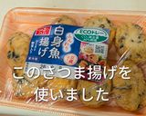 こんにゃくとさつま揚げの煮物作り方5写真