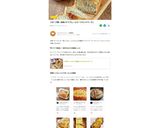 HMでしっとり！完熟バナナパウンドケーキ作り方7写真