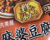 市販品にプラス♪かさ増し麻婆豆腐作り方1写真