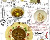 スープ スパ/ X'masリース風デコ作り方4写真