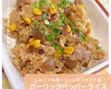 牛肉としめじのガーリックペッパーライス作り方4写真