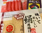 厚揚げのカニカマ出汁あんかけ作り方1写真