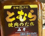 簡単　ラム肉でスタミナ丼作り方6写真