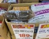 業スーの材料でめった汁(50人前)作り方6写真