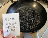 炒り大豆（黒千石大豆、黒大豆）作り方2写真