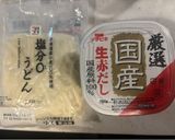 🌟[簡単] 鍋焼き味噌煮込みうどん🍲作り方1写真