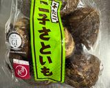 具沢山な芋の子汁作り方1写真