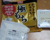 モチモチ豆腐ドーナツ 玄米甘酒きな粉作り方1写真