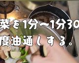 わしめし ヘルシー鶏むね肉で酢鶏!!作り方9写真