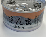 さんま煮付け缶でにんじんのしぐれ煮作り方1写真