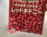 たっぷり食べれて嬉しい本格チリコンカン 作り方12写真