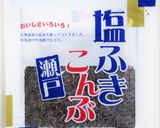 梅おかか塩ふき昆布おにぎり作り方5写真