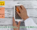 にんじんグラタン作り方1写真