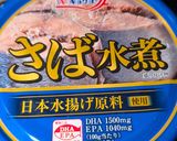 減塩・ツナブロック入り鯖炊き込みご飯作り方4写真