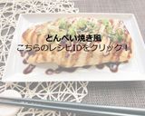【副菜】もずく酢deサラダ作り方6写真