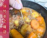 ごろっと野菜キーマ風カレー【かなえの森】作り方14写真