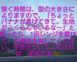 簡単☆美味しい🩷バナナ🍌パウンドケーキ作り方7写真