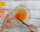 にんじん茶碗蒸し作り方3写真