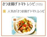 ❤焼きキャベツ☆トマト薩摩揚げ❤お供☆☆作り方17写真
