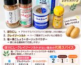ヘルシー🙌おつまみ🍻おやつに♥️揚げないポテト🍟作り方1写真