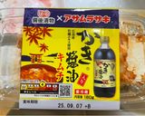 はじめまして唐揚げ作り方2写真