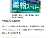 ☼姜葱醤が決めて♪厚揚げの大葉ポン酢炒め作り方8写真