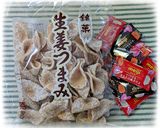チョコがけ生姜せんべい作り方1写真