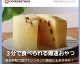レンジ3分de米粉パン☆失敗なし簡単朝食作り方4写真