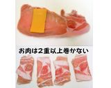 ニンニク香る!豚薄切り肉でチーズ巻き作り方1写真