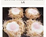 とろ～り絶品！もやしとふんわり卵の中華あんかけ作り方6写真