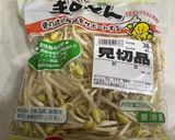 干し貝柱スープで豆もやしのナムル作り方1写真