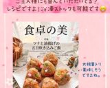 ♧ツナと油揚げの五目炊き込みごはん♧作り方19写真