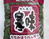 ポレンタとほうれん草のスープ　フリウリ風作り方1写真