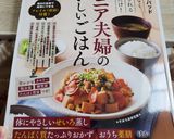 鶏むね肉と厚揚げの和風あんかけ作り方7写真