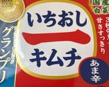 簡単1分ちくわ胡瓜のキムチ和え作り方2写真