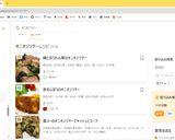 業スーのオニオンソテーでキッシュとスープ作り方8写真