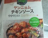 ヤンニョムチキンソース＆揚げない鶏もも作り方4写真