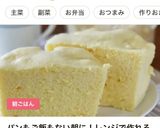 レンジで3分☆ふわふわ米粉蒸しパン作り方12写真