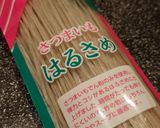 もしも陳さんが麻婆チャプチェを作ったなら作り方3写真