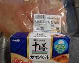 背徳のチーズチキンフライ作り方1写真