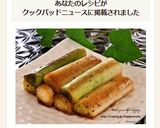 副菜に♪長ネギのポン酢焼き作り方6写真