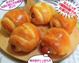 うちの味☆惣菜ロール♪ウインナーパン♪作り方51写真
