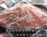 ☆レンジで超簡単☆「さっぱり豚えのきポン酢」作り方4写真