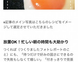 火を消したまま放置で簡単！半熟目玉焼き作り方11写真