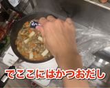 余り物で作った豚汁作り方6写真