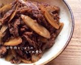 ☆牛肉と玉ねぎの甘辛スタミナ炒め☆作り方7写真
