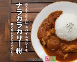 圧力鍋とトマト缶で旨！無水スパイスカレー作り方5写真