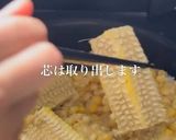 ツーンと甘い♡わさびとうもろこしご飯作り方3写真