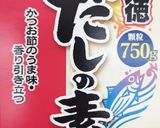 三つ葉の常備菜作り方13写真